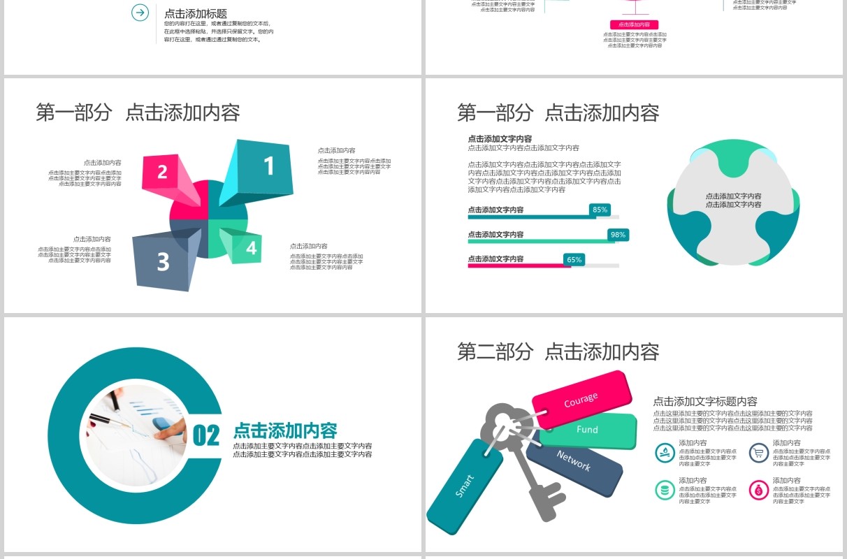圆形热点新闻发布会工作汇报PPT模板