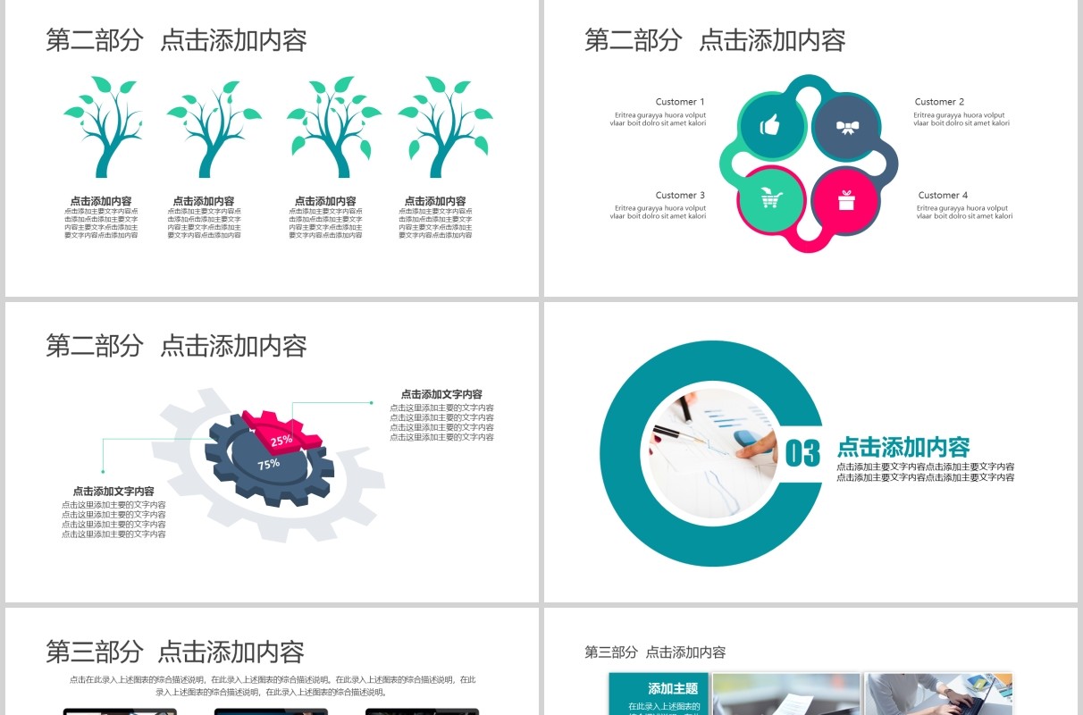 圆形热点新闻发布会工作汇报PPT模板