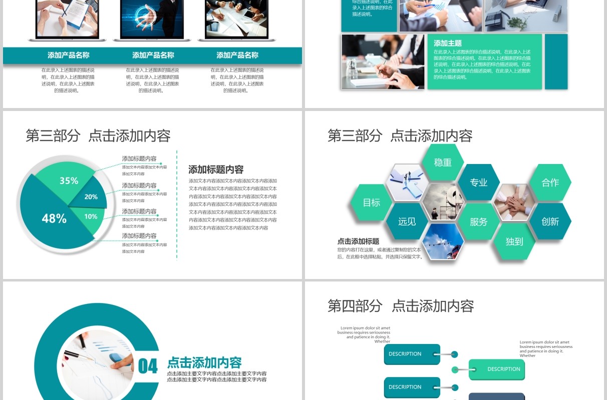 圆形热点新闻发布会工作汇报PPT模板