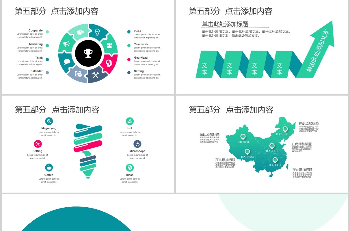 圆形热点新闻发布会工作汇报PPT模板
