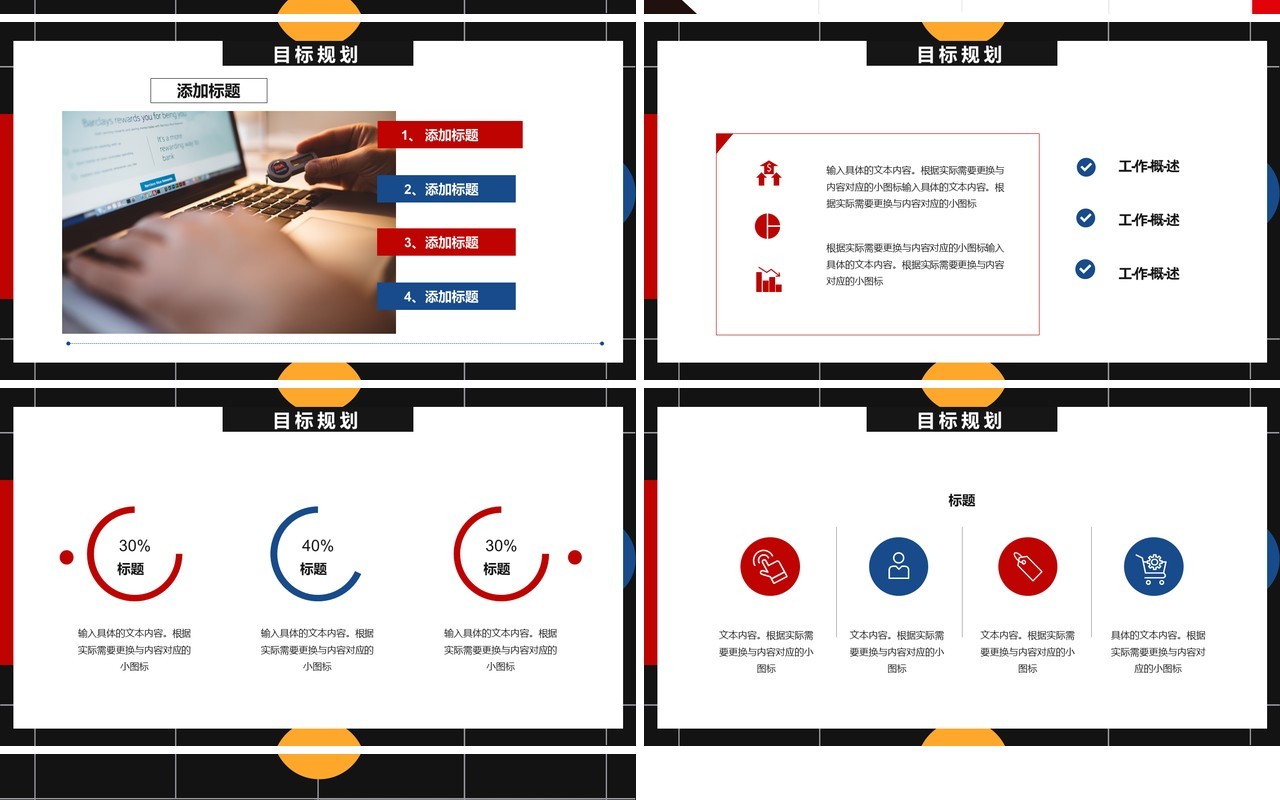 简约时尚个人简历自我介绍通用PPT模板