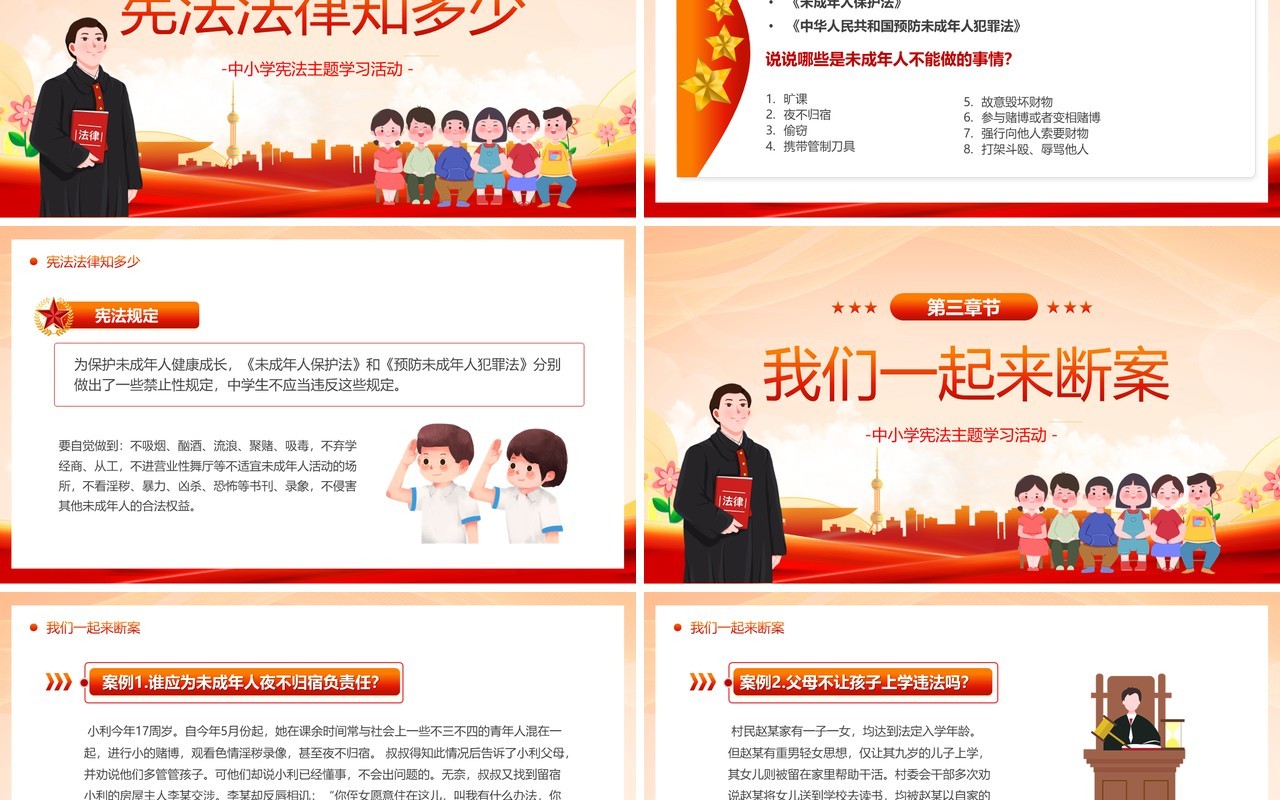 橙红卡通风与法童行快乐成长中小学宪法学习PPT模板