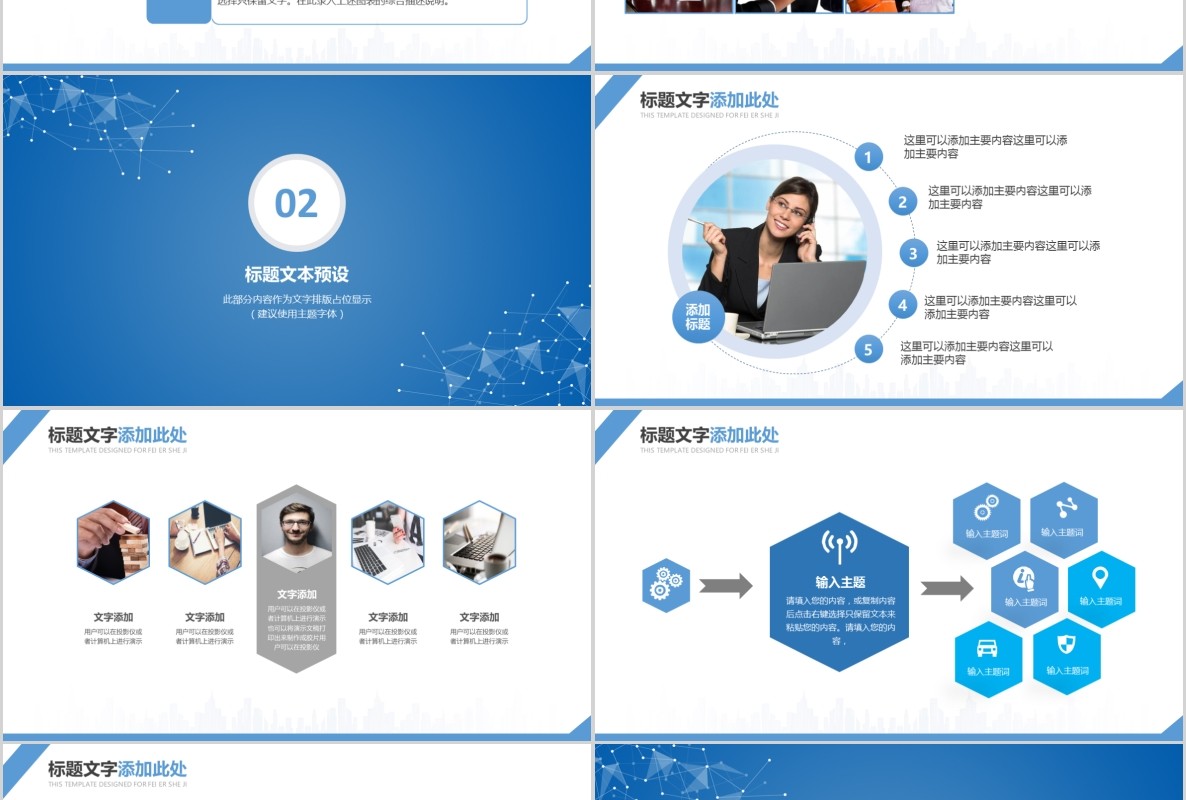 科技创新区块链技术PPT模板43
