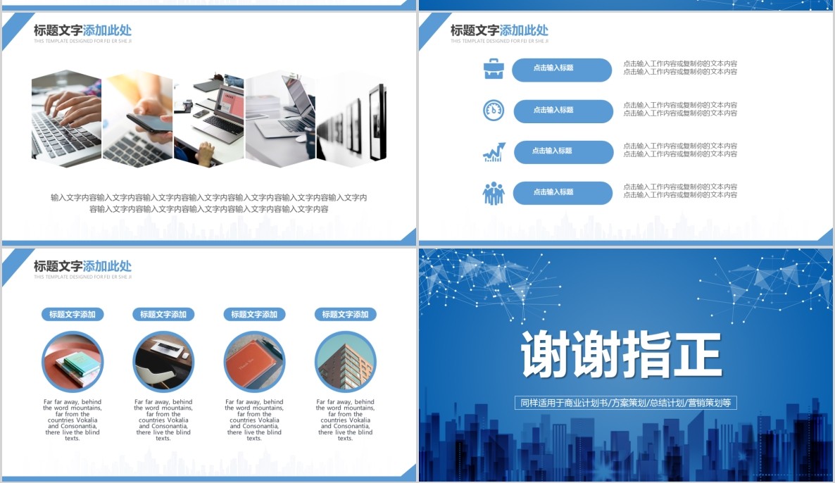 科技创新区块链技术PPT模板43