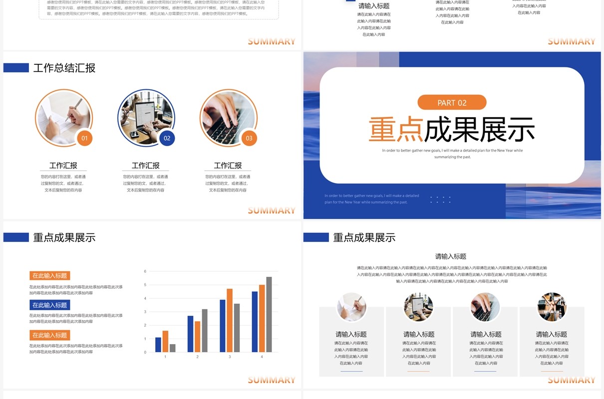 蓝色简约风个人工作总结PPT模板