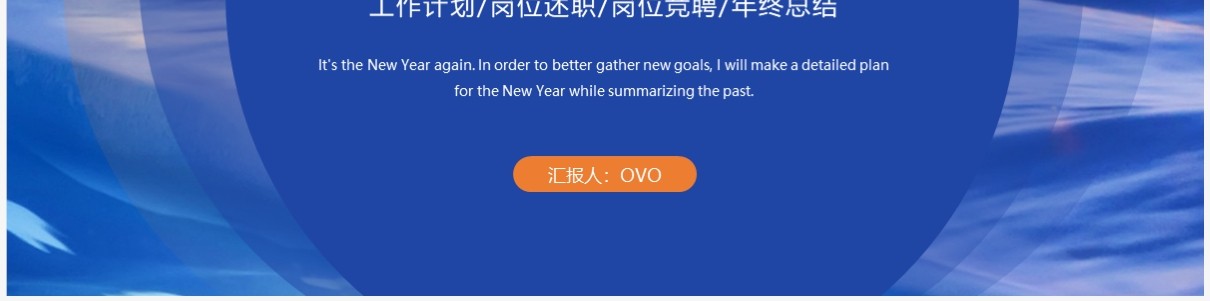 蓝色简约风个人工作总结PPT模板