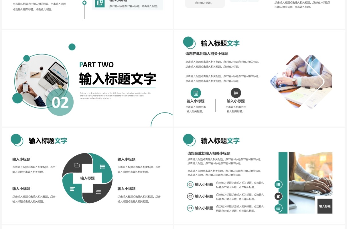 绿色商务融资商业计划书PPT通用模板