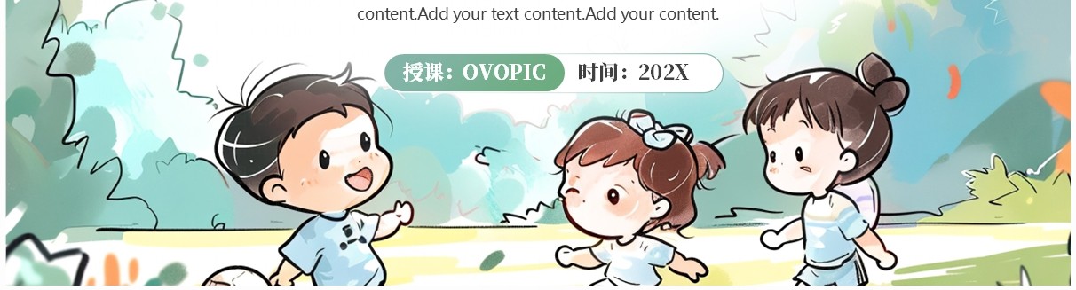 绿色插画风大青树下的小学PPT模板