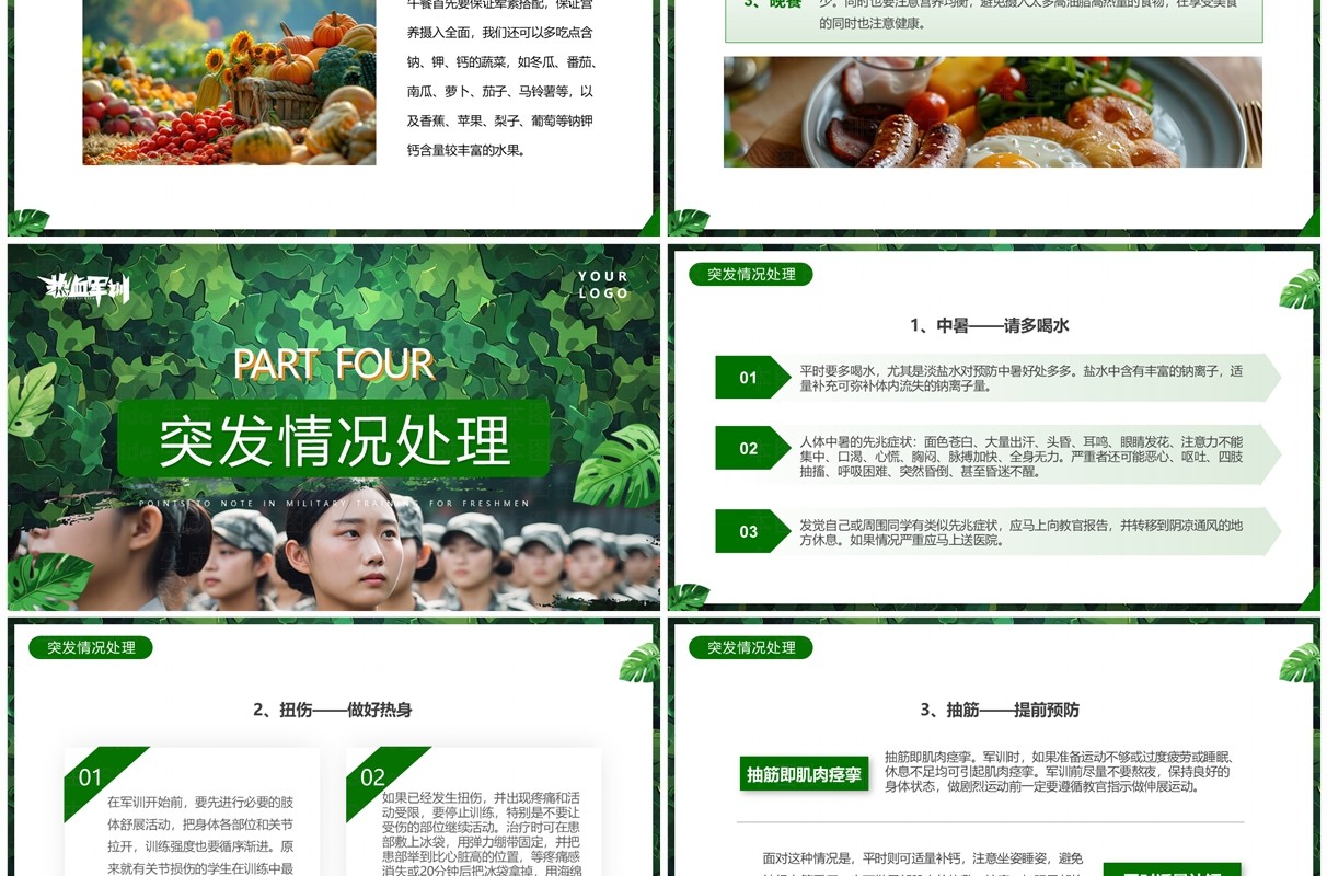 绿色简约新生入学军训注意事项PPT模板