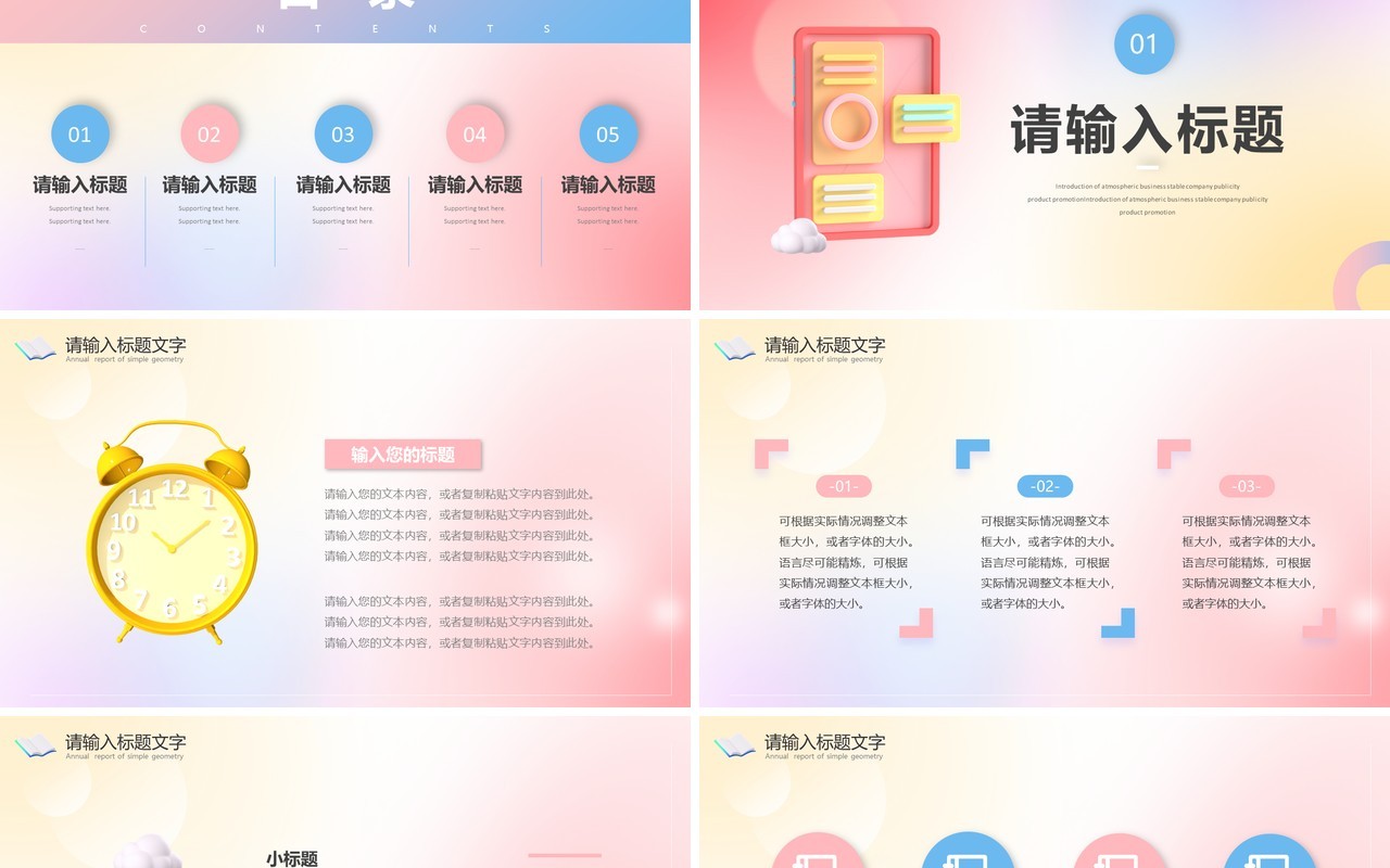 粉色弥散风简约论文开题报告PPT通用模板