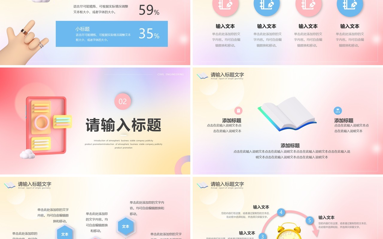 粉色弥散风简约论文开题报告PPT通用模板