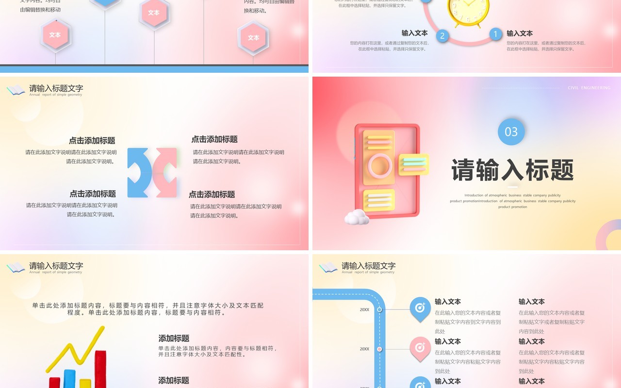 粉色弥散风简约论文开题报告PPT通用模板