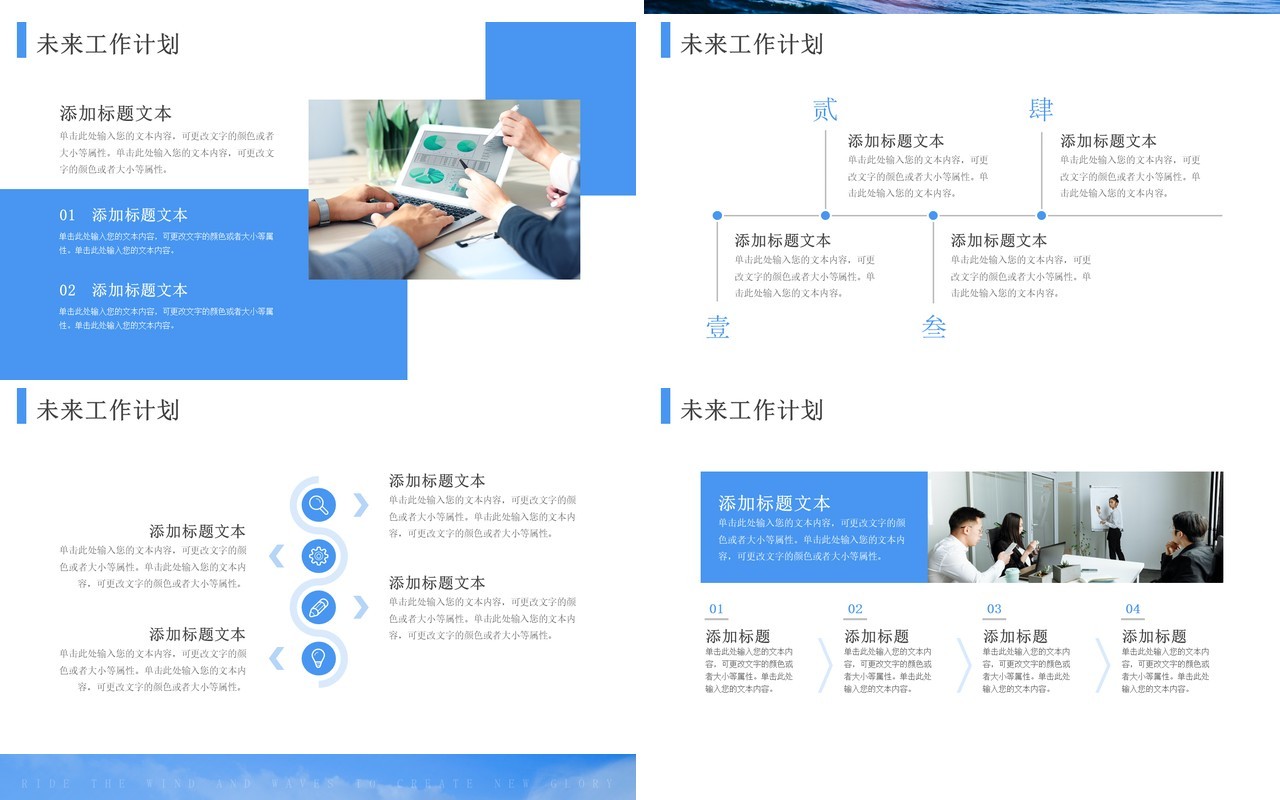 蓝色商务风工作总结汇报PPT模板