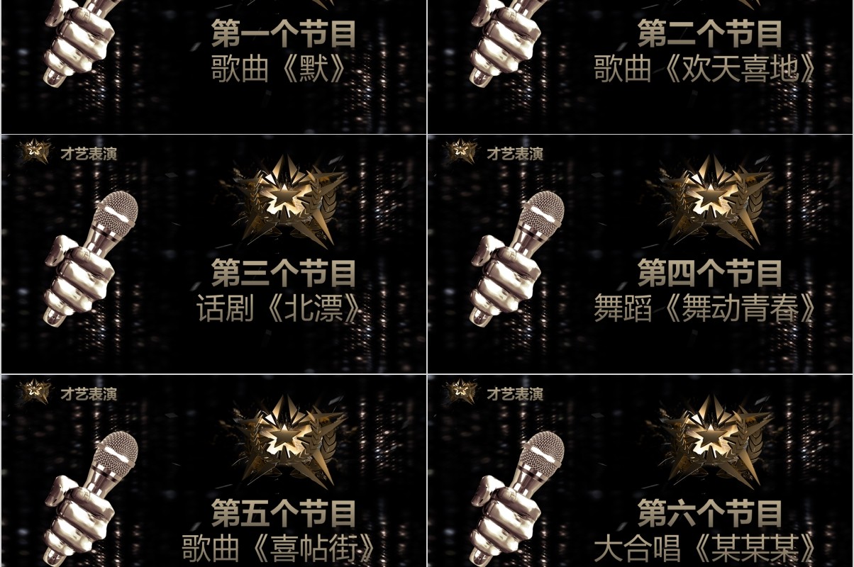 年终盛典颁奖年会表彰PPT模板15