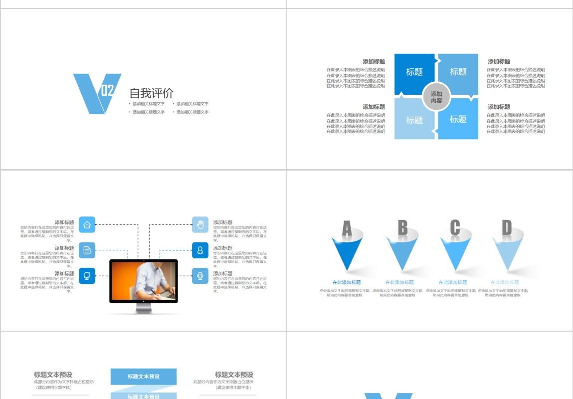 清新网络科技信息PPT模板