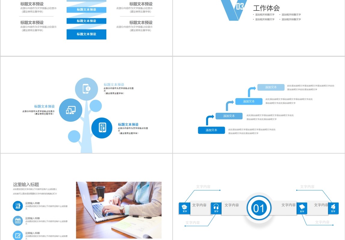 清新网络科技信息PPT模板
