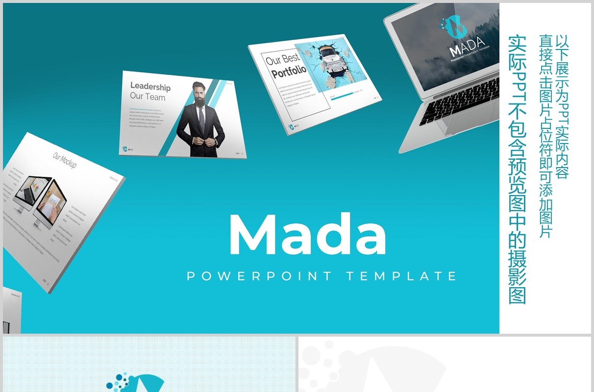 蓝色商务个人介绍PPT模板版式设计mada powerpoint template