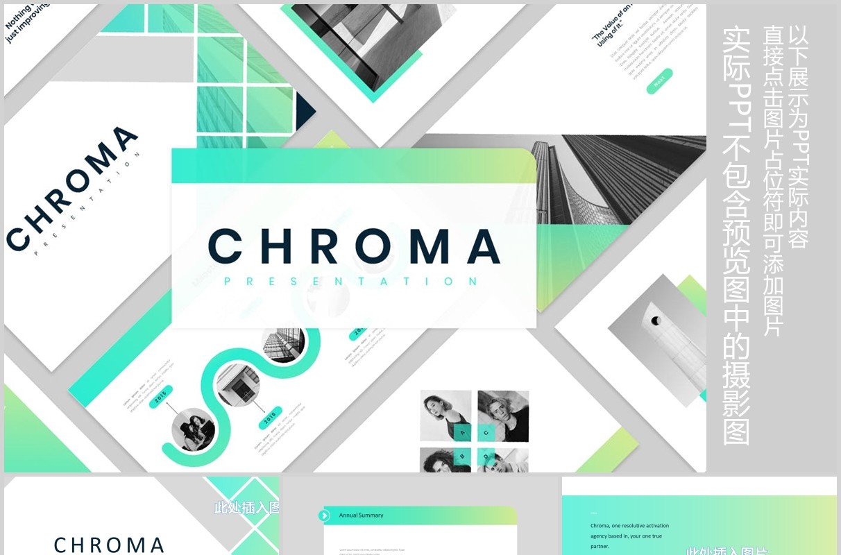 渐变色商务服装设计工作PPT图片占位符版式设计模板Chroma Powerpoint
