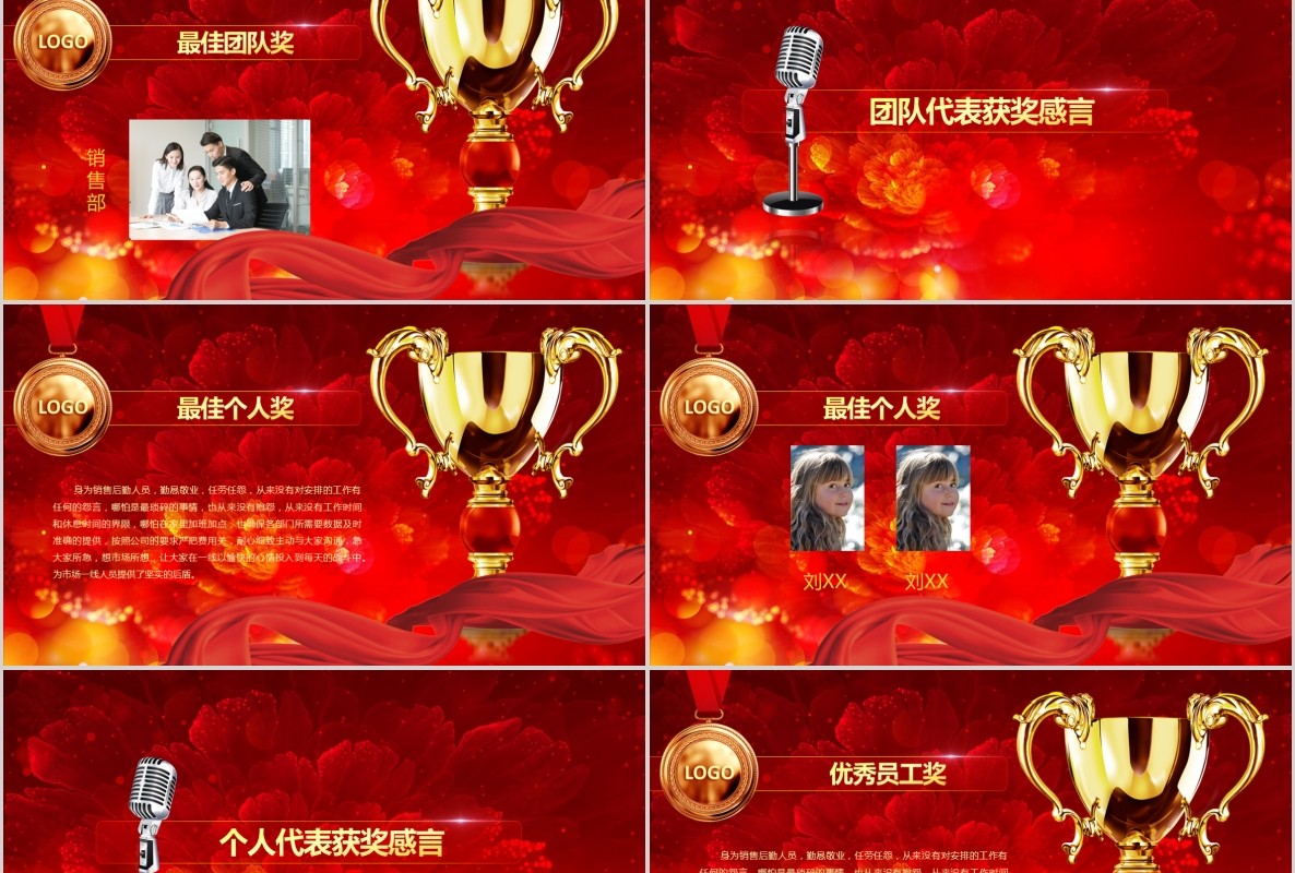 新年年会PPT模板91