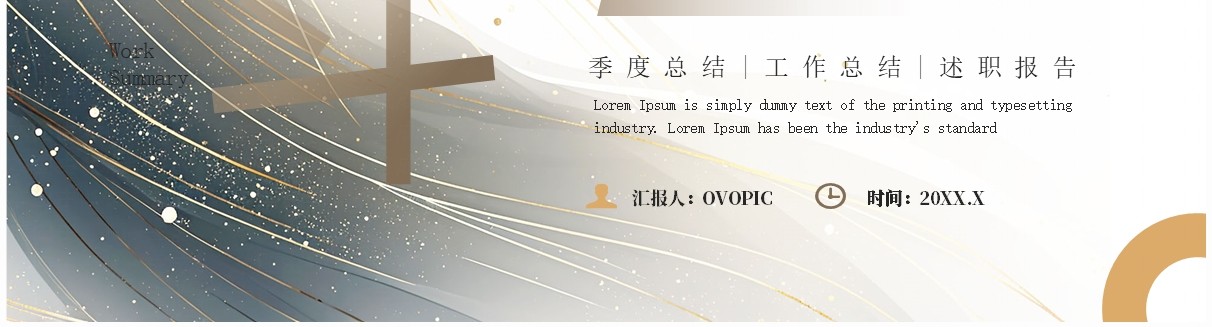 棕色商务风第三季度工作总结PPT通用模板