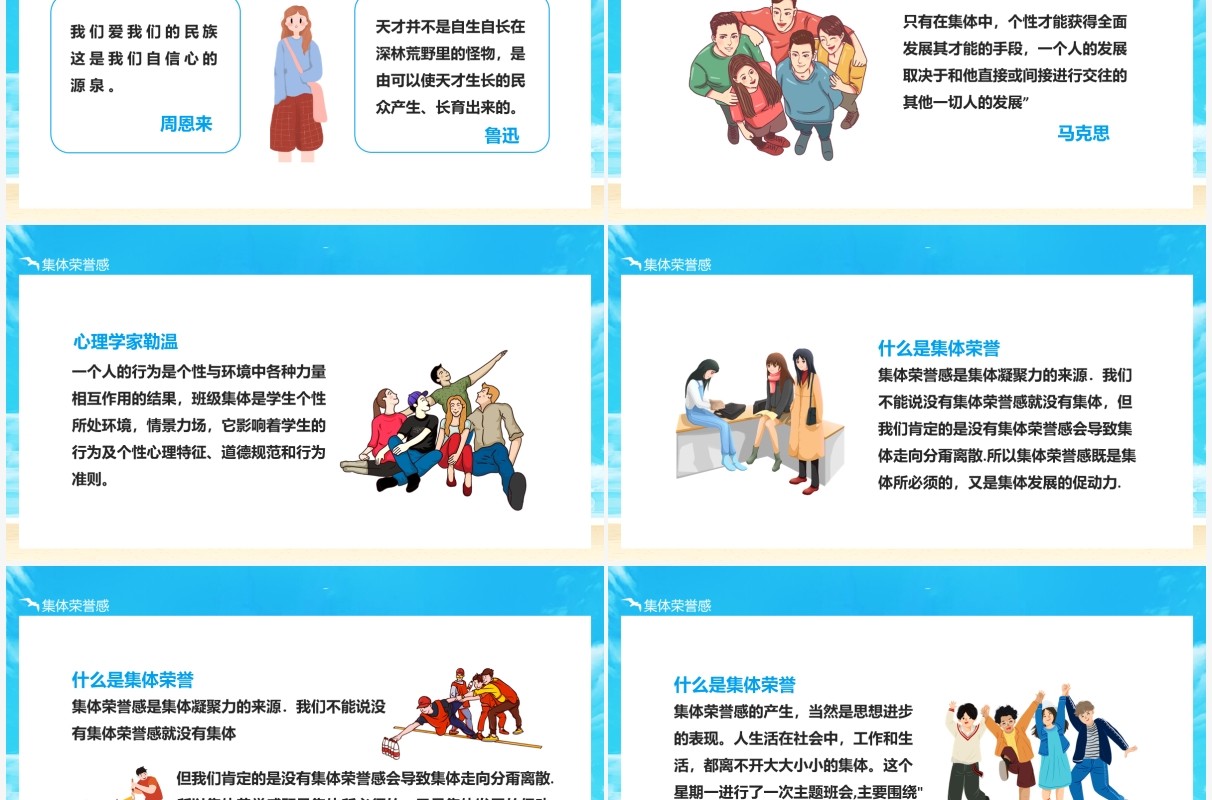 无奋斗不青春集体荣誉感动态PPT模板