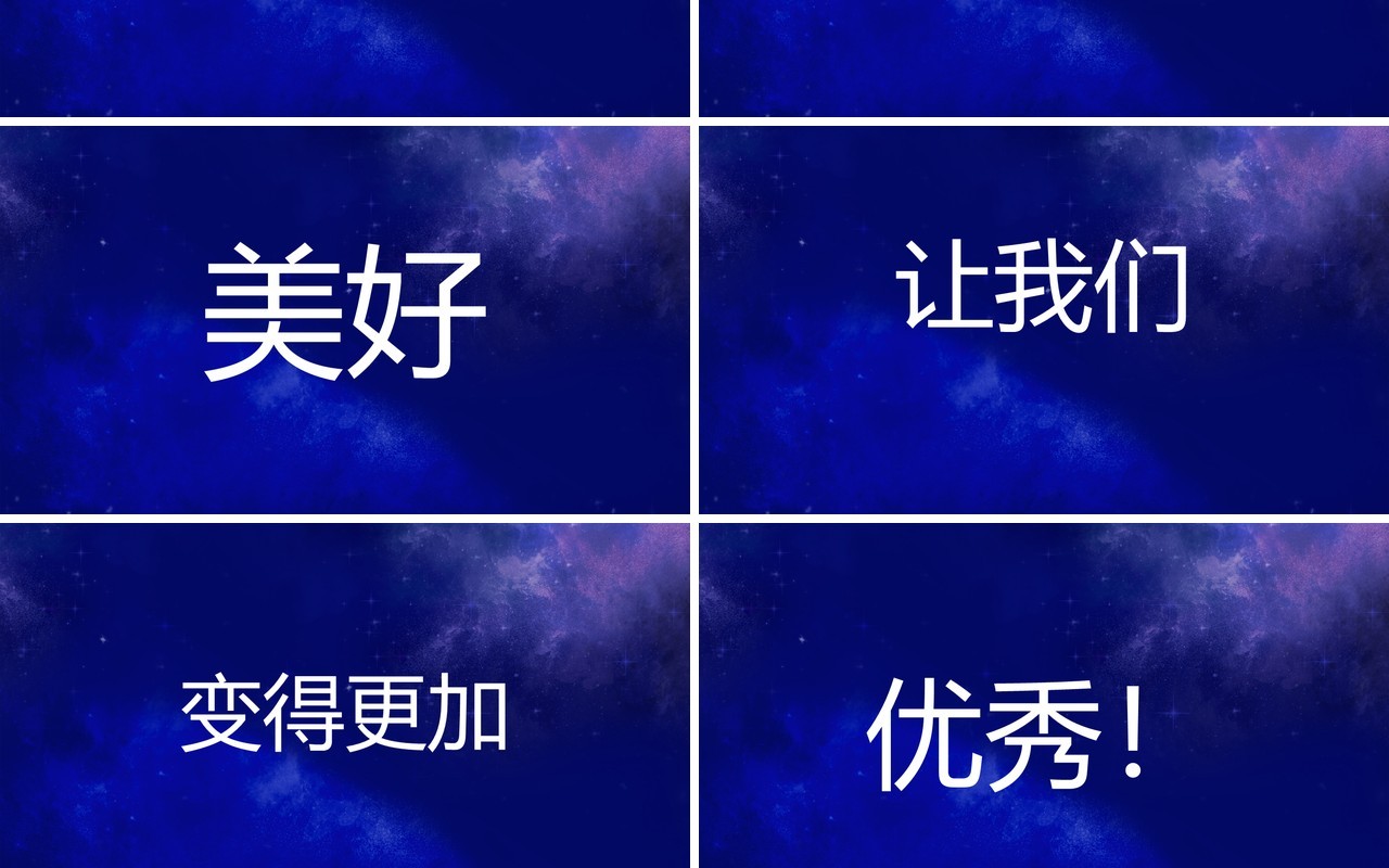 2021蓝色以梦为马企业年会快闪PPT模板