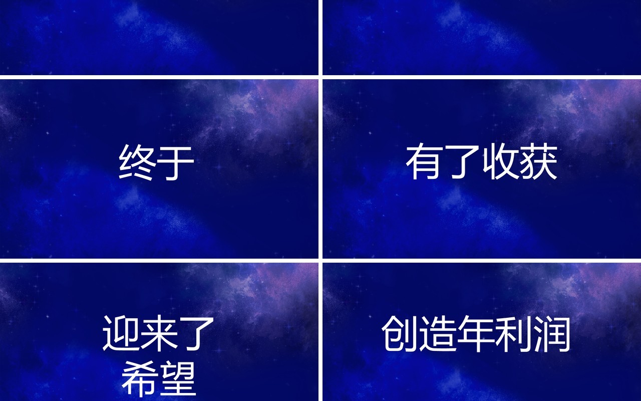 2021蓝色以梦为马企业年会快闪PPT模板