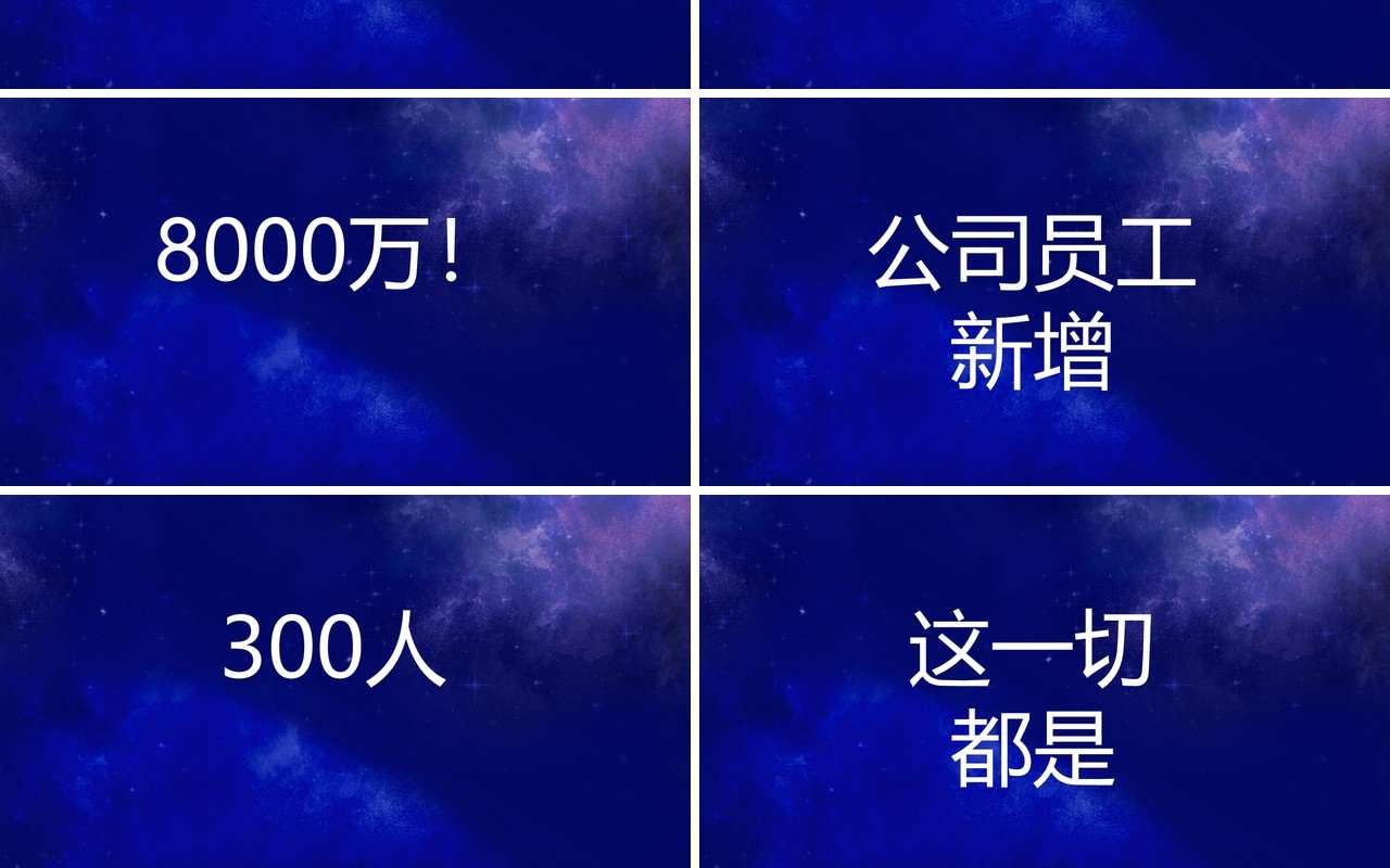2021蓝色以梦为马企业年会快闪PPT模板