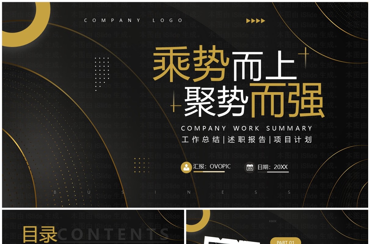 棕色简约线条风工作述职报告PPT模板
