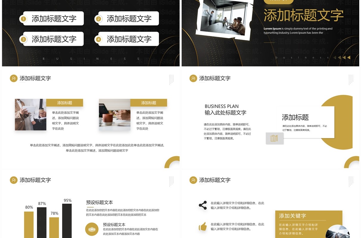 棕色简约线条风工作述职报告PPT模板