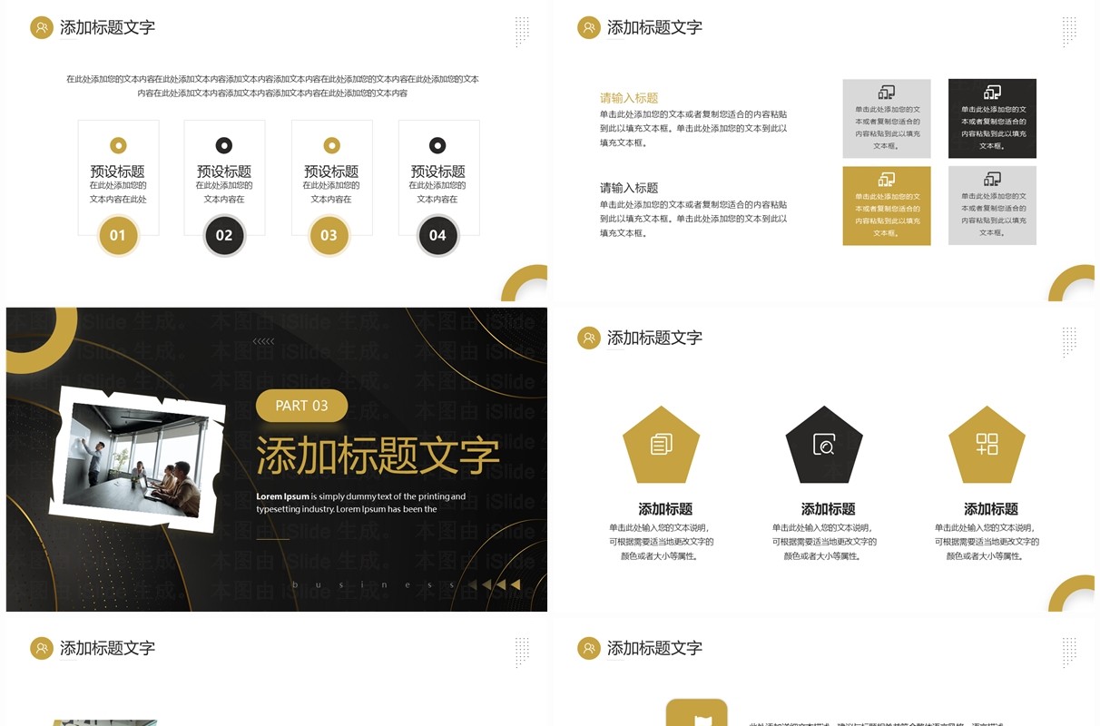 棕色简约线条风工作述职报告PPT模板
