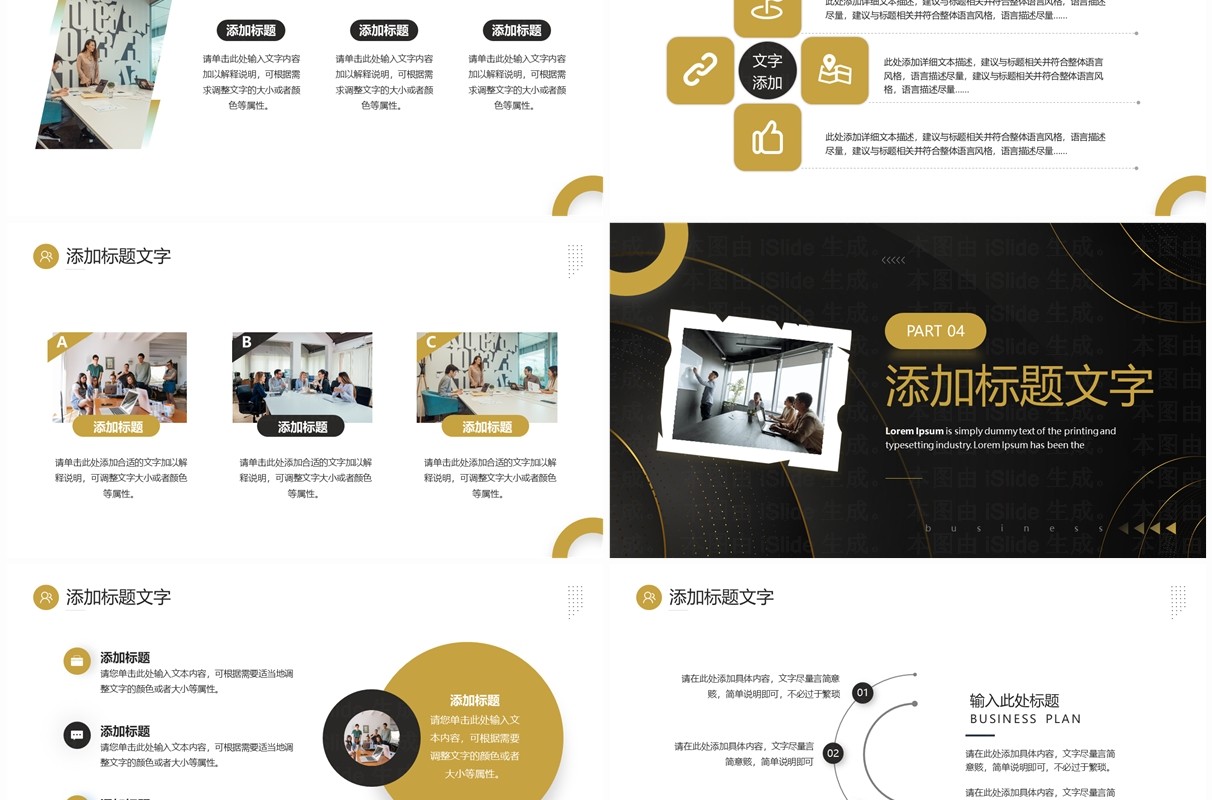 棕色简约线条风工作述职报告PPT模板