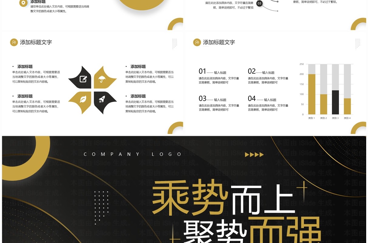 棕色简约线条风工作述职报告PPT模板