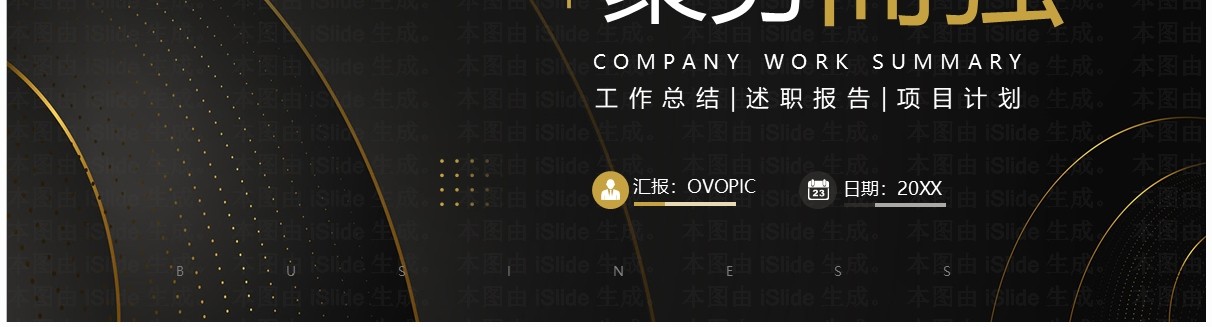 棕色简约线条风工作述职报告PPT模板