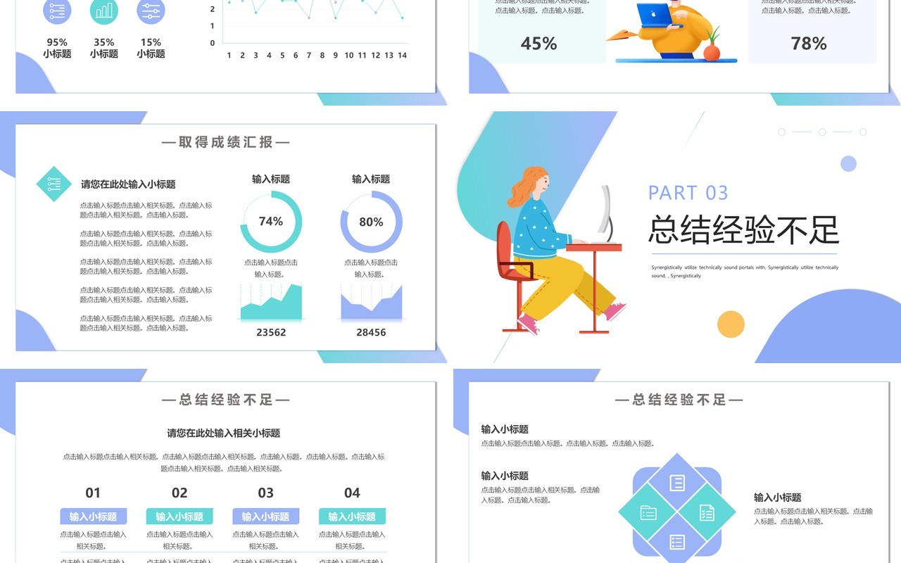 紫色插画简约风工作总结PPT通用模板