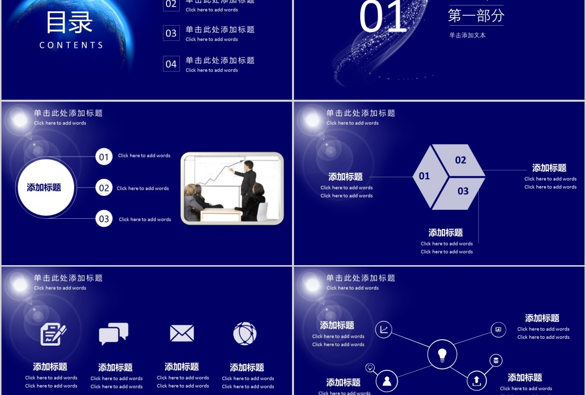 科技创新区块链技术PPT模板32