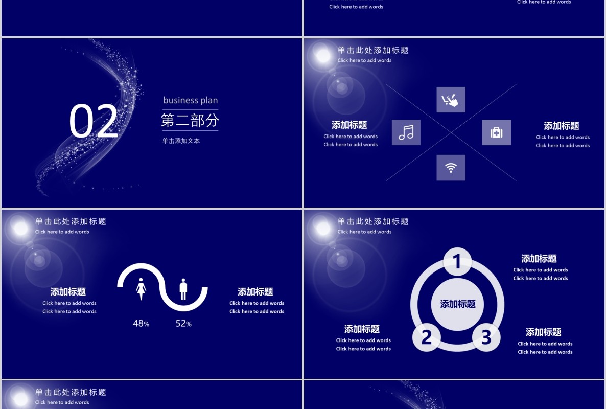 科技创新区块链技术PPT模板32