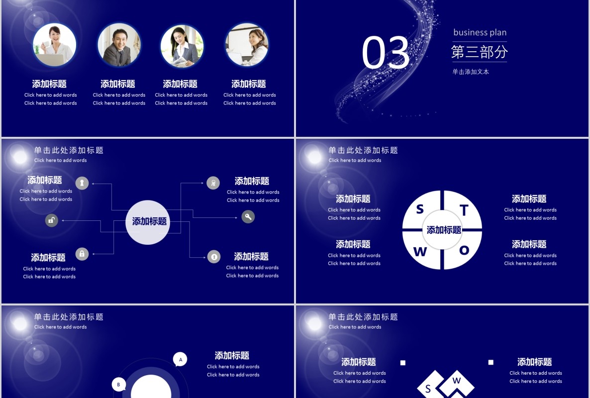 科技创新区块链技术PPT模板32