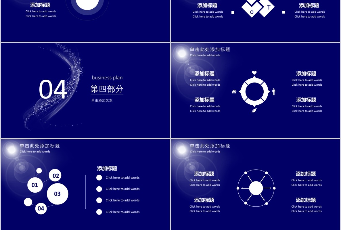科技创新区块链技术PPT模板32