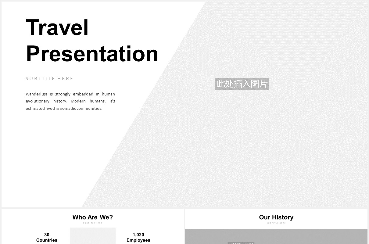 旅游公司宣传介绍PPT图片排版模板Travel Slides PowerPoint Template V2