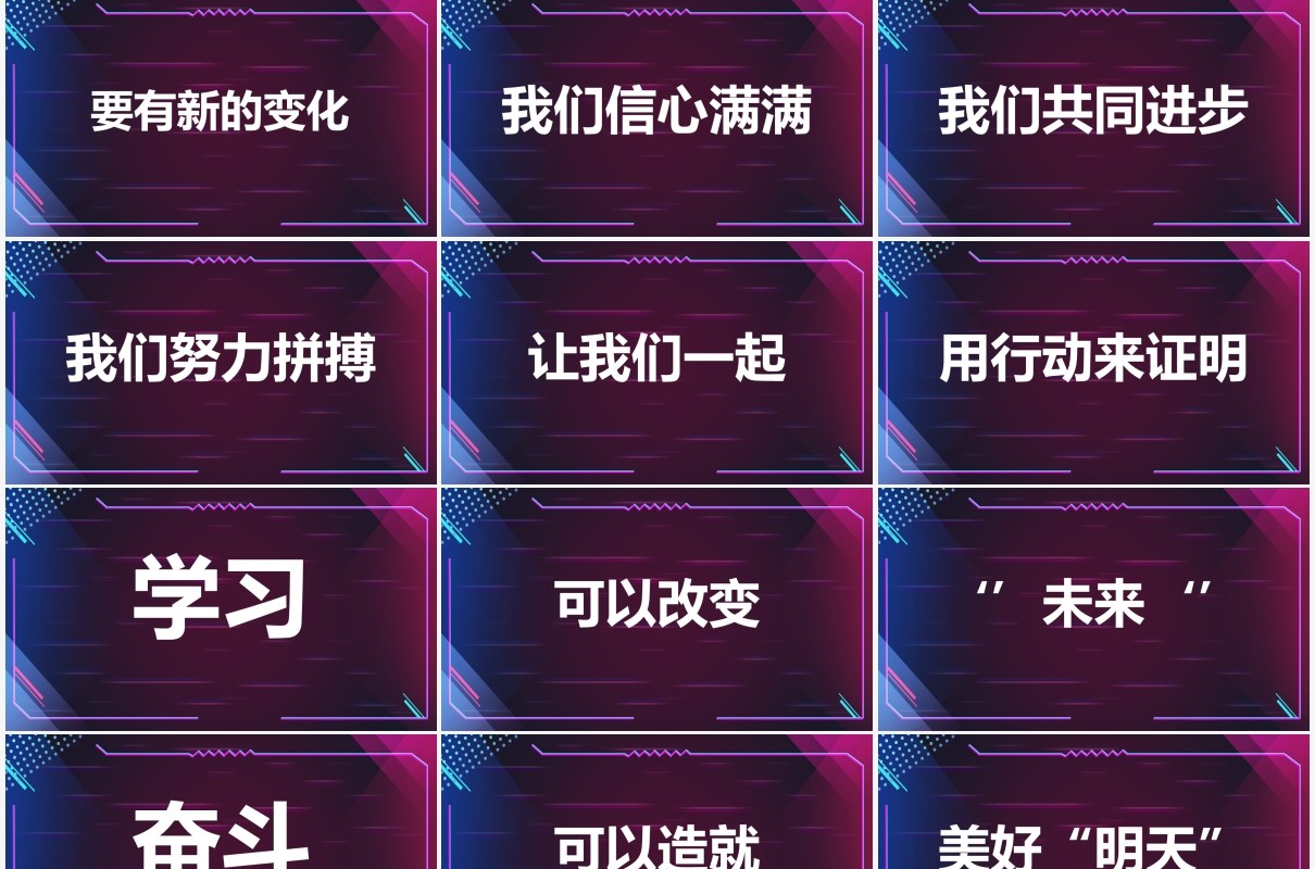 简约儿童新学期开学快闪PPT模板