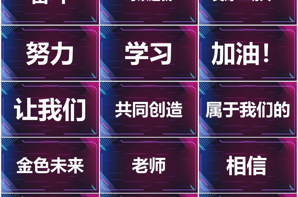 简约儿童新学期开学快闪PPT模板