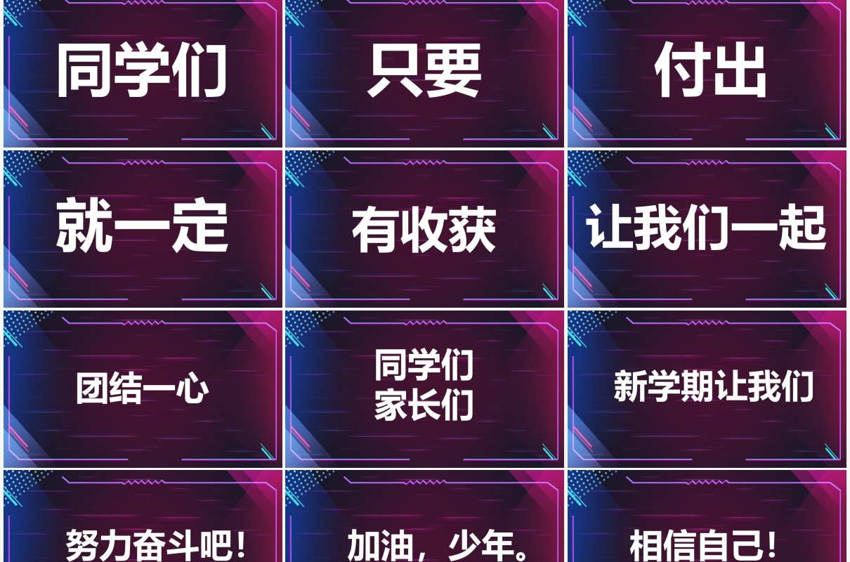 简约儿童新学期开学快闪PPT模板