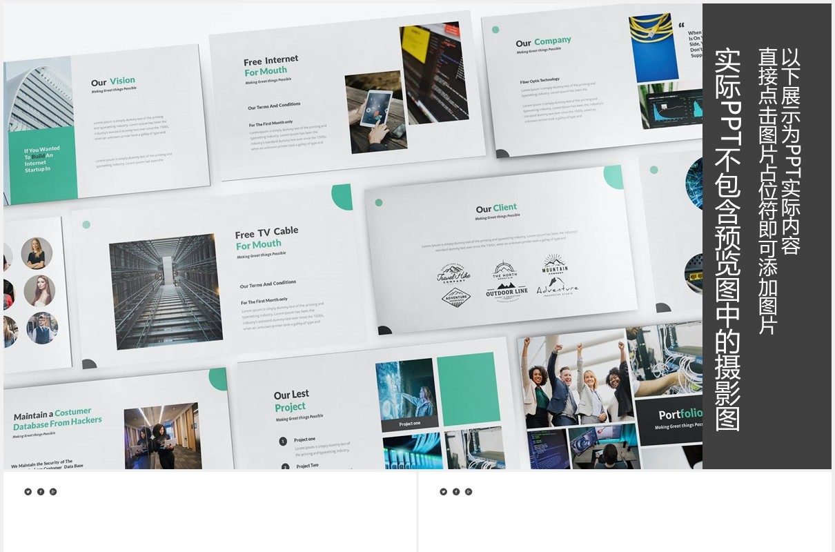 商务商业公司通用PPT图片排版设计素材ISP Powerpoint Presentation Template