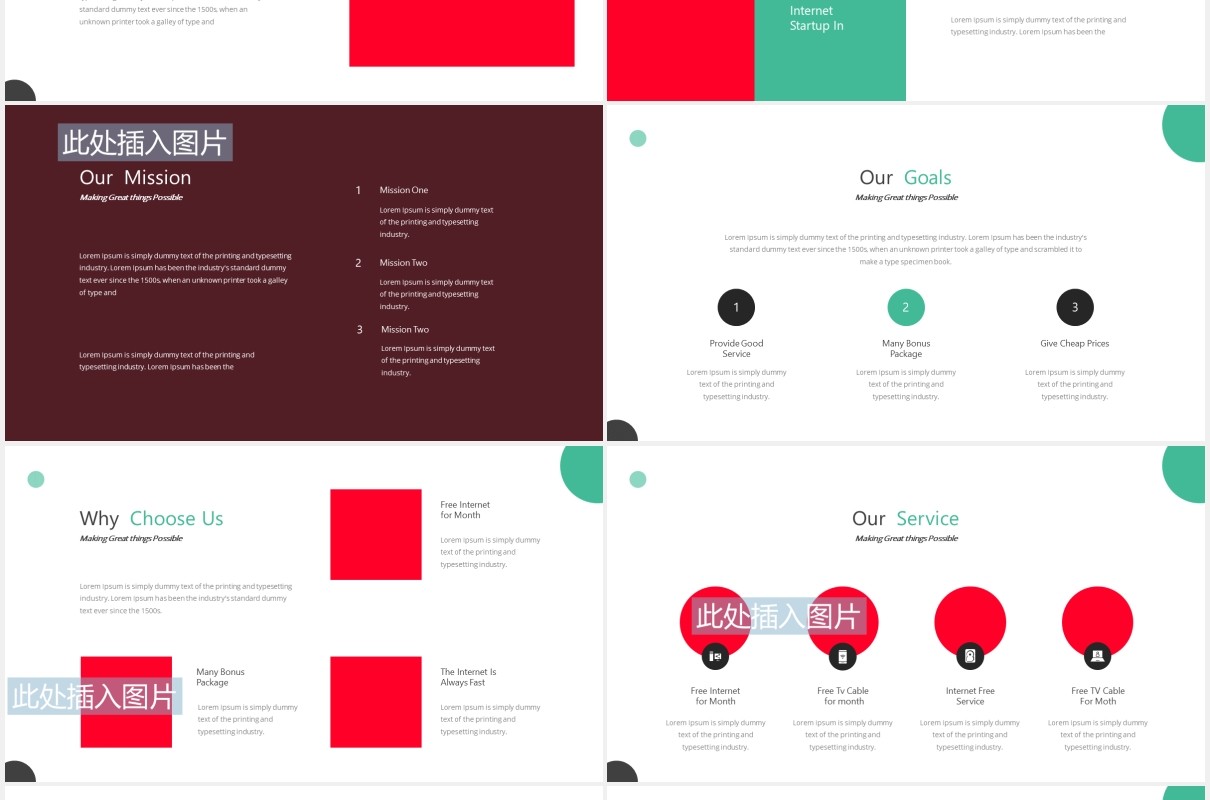 商务商业公司通用PPT图片排版设计素材ISP Powerpoint Presentation Template