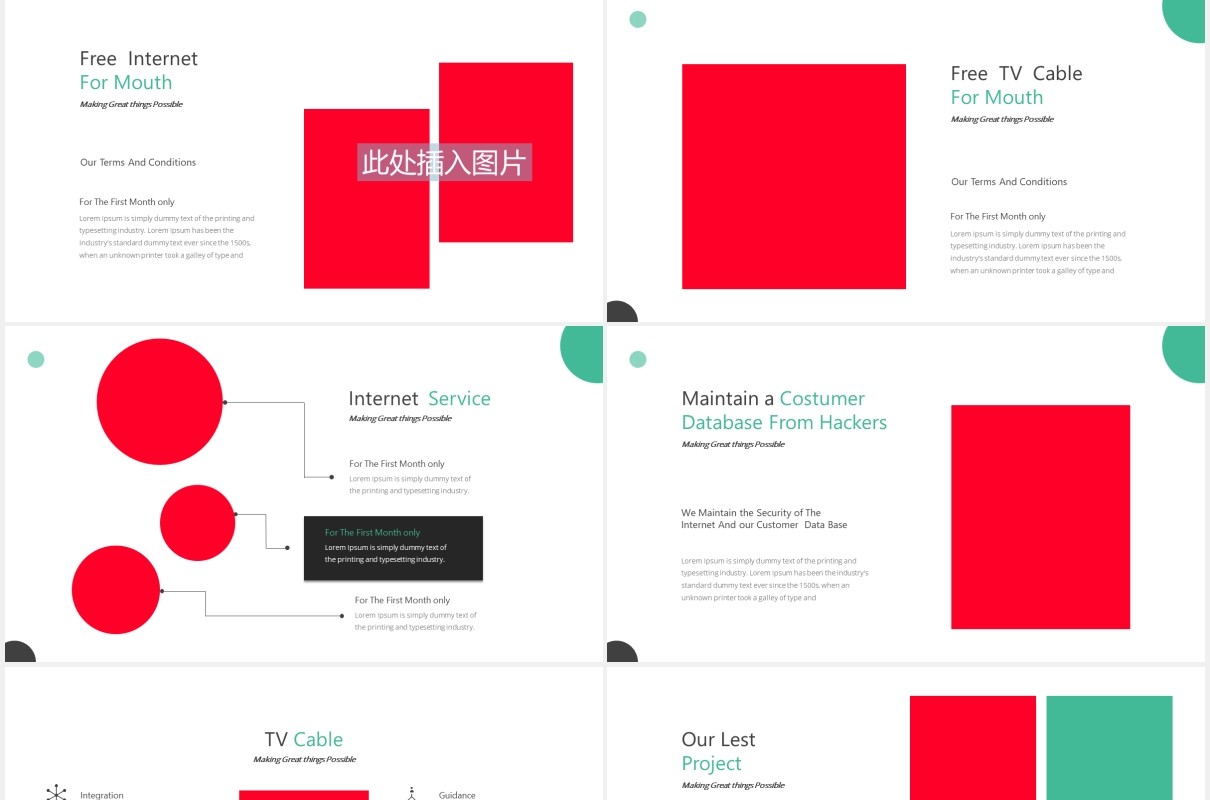 商务商业公司通用PPT图片排版设计素材ISP Powerpoint Presentation Template