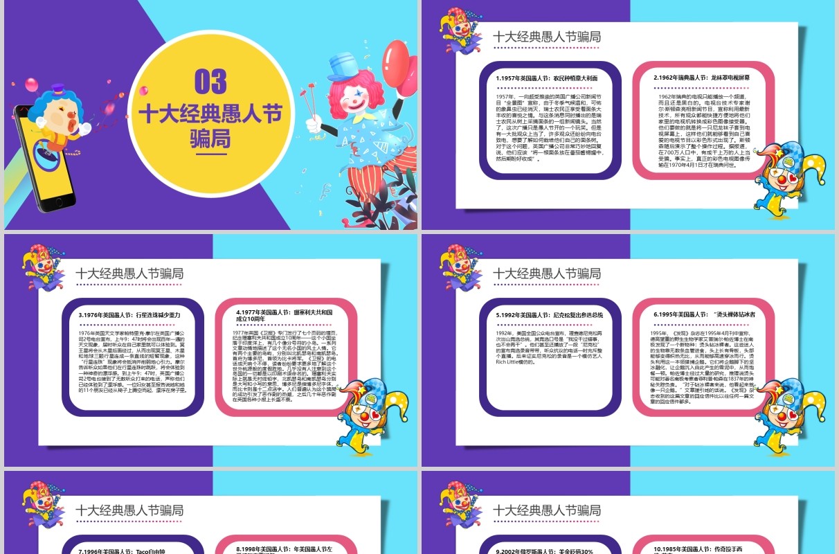 紫色蓝色卡通手绘风格愚人节介绍PPT模板