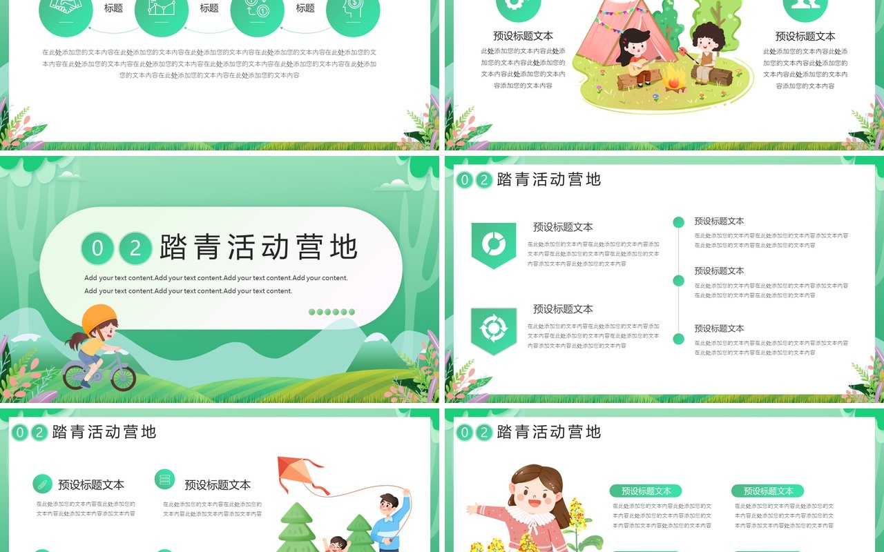 绿色小清新你好春天活动策划PPT模板