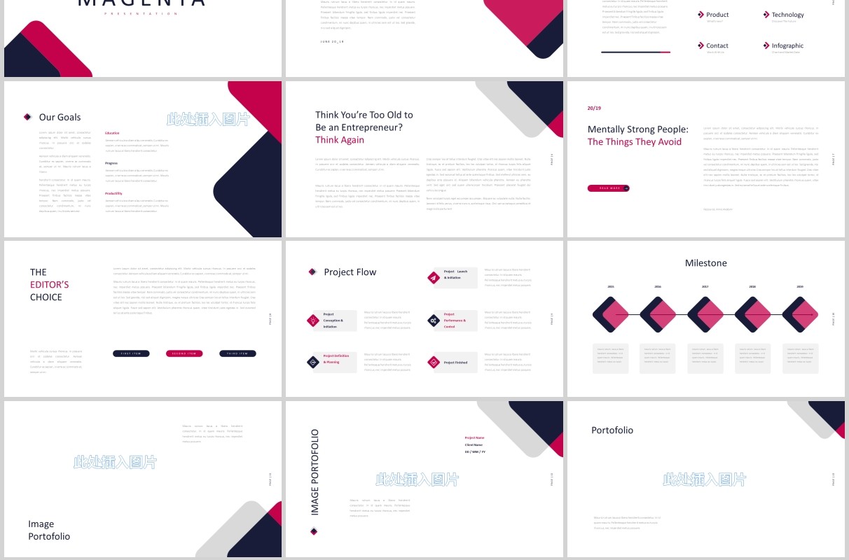 简约商务PPT图片占位符版式设计模板Magenta Powerpoint