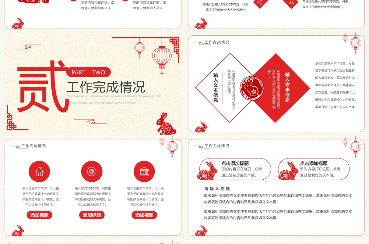 红色剪纸中国风年终总结汇报PPT通用模板
